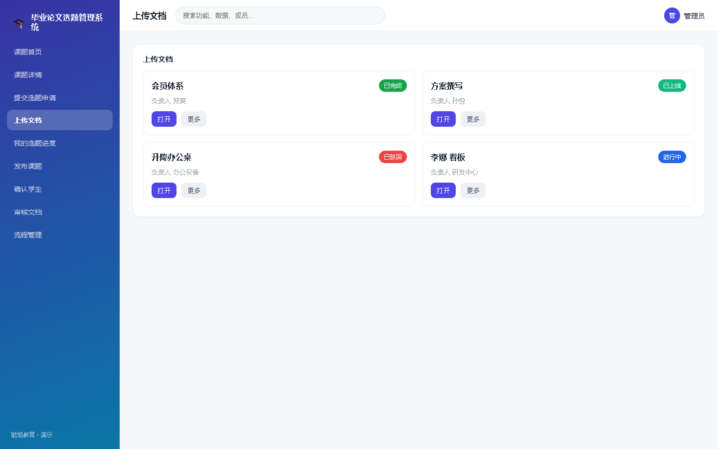 界面预览