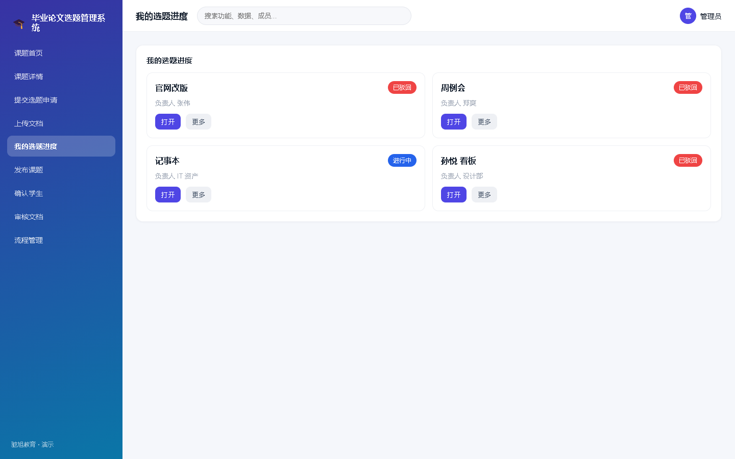 界面预览