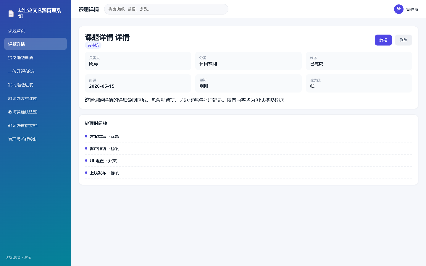 界面预览