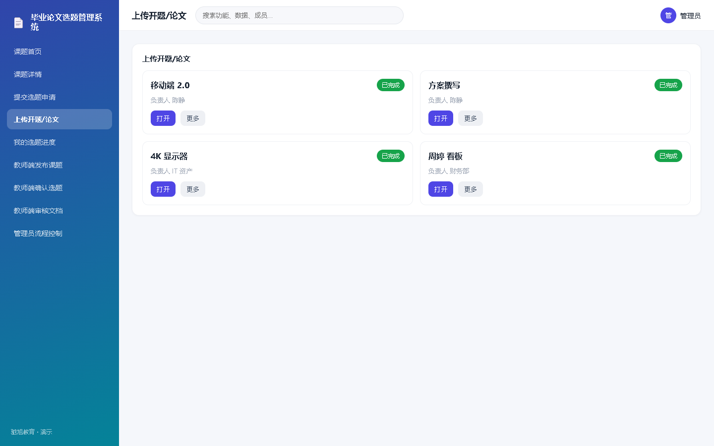 界面预览