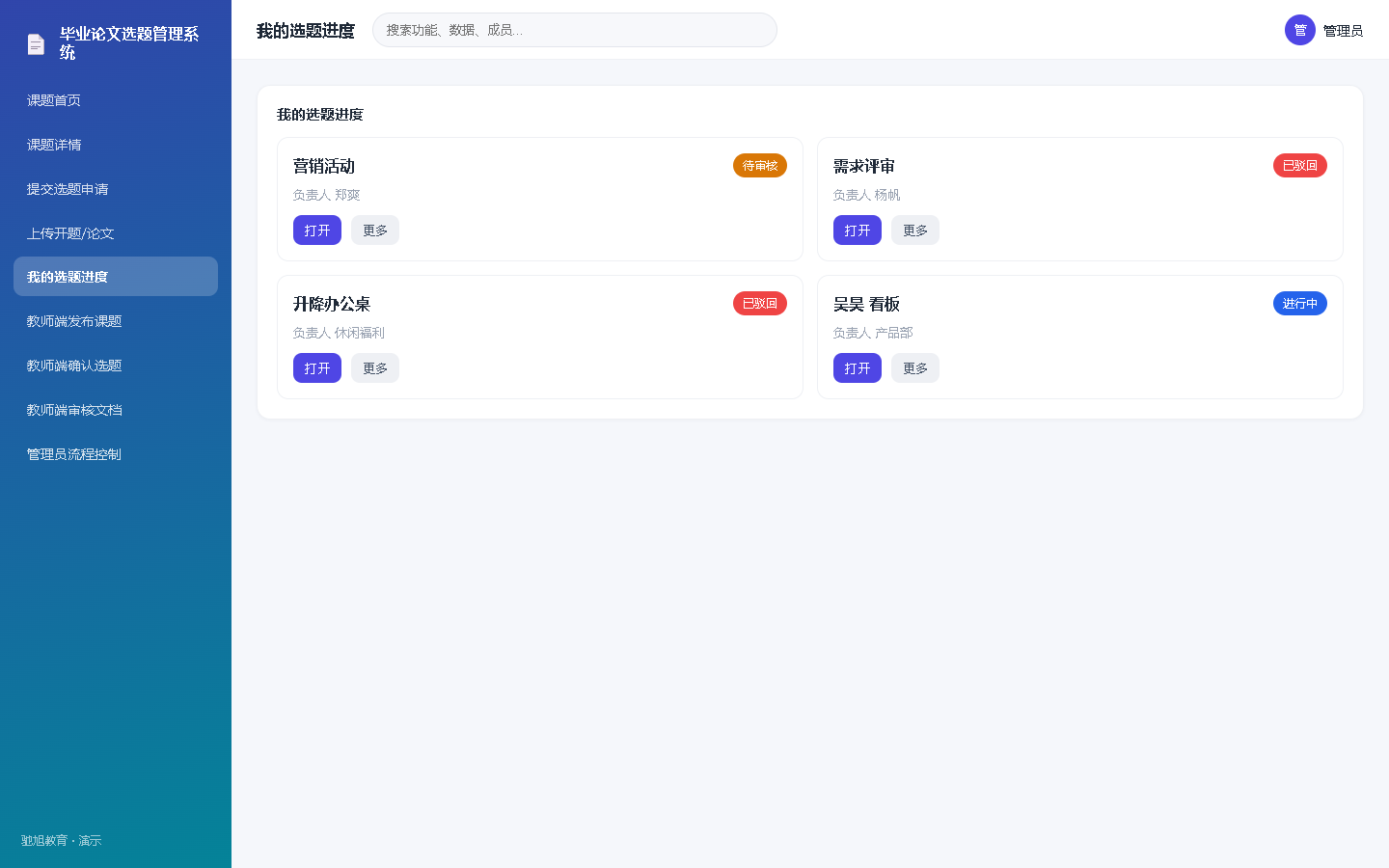 界面预览