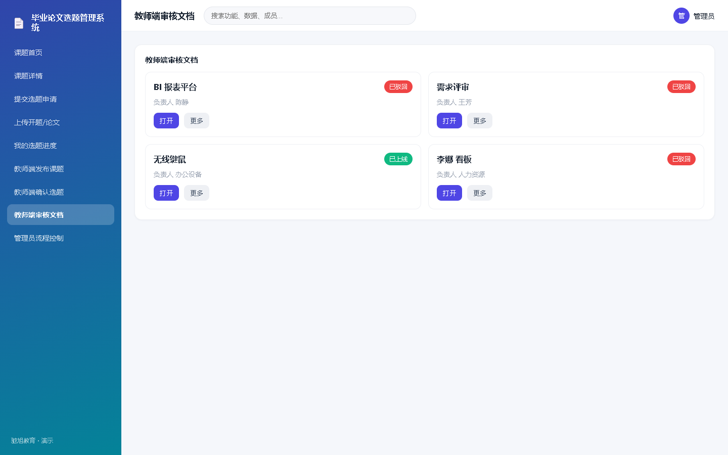 界面预览