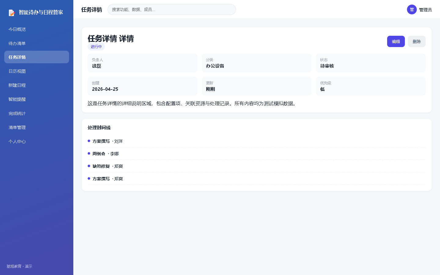 界面预览