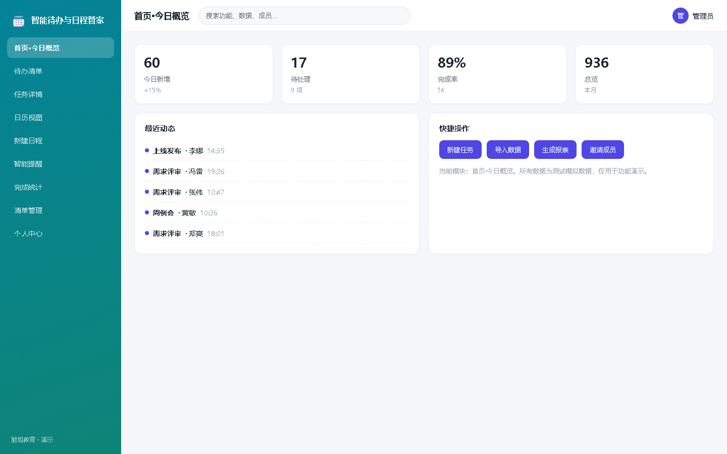 界面预览