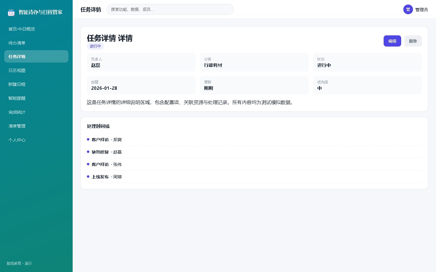 界面预览