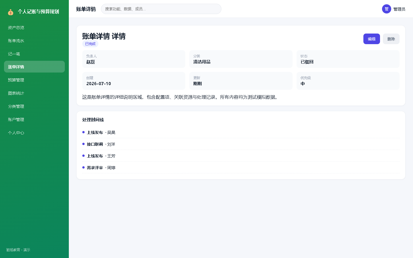 界面预览