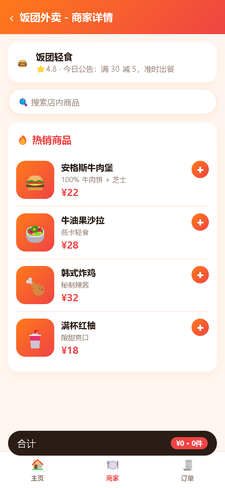 界面预览
