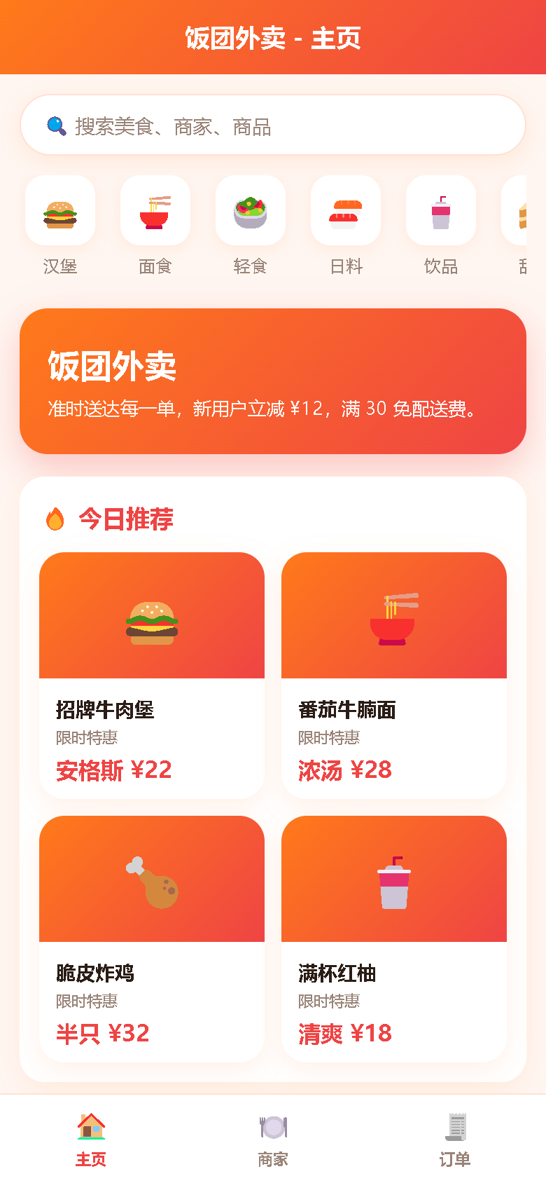 界面预览