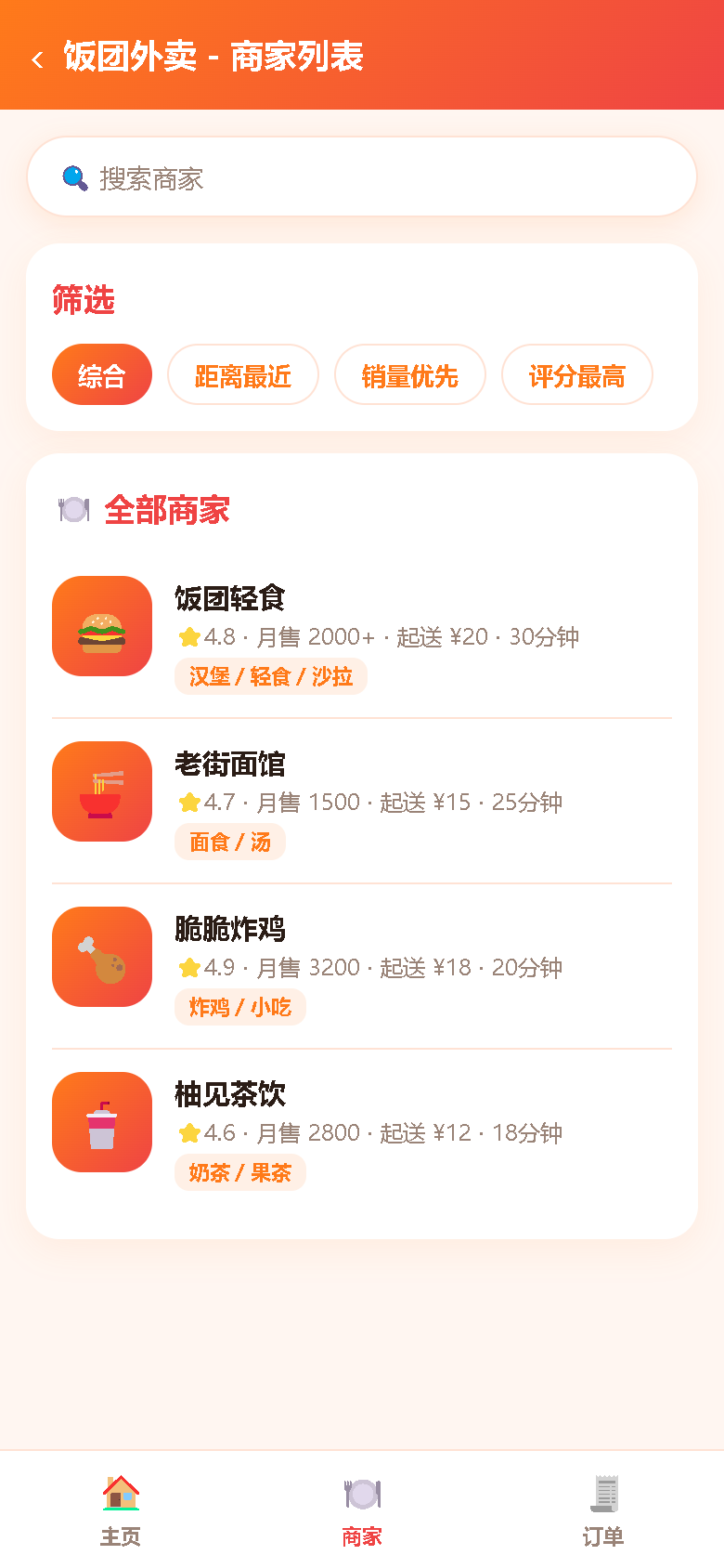 界面预览