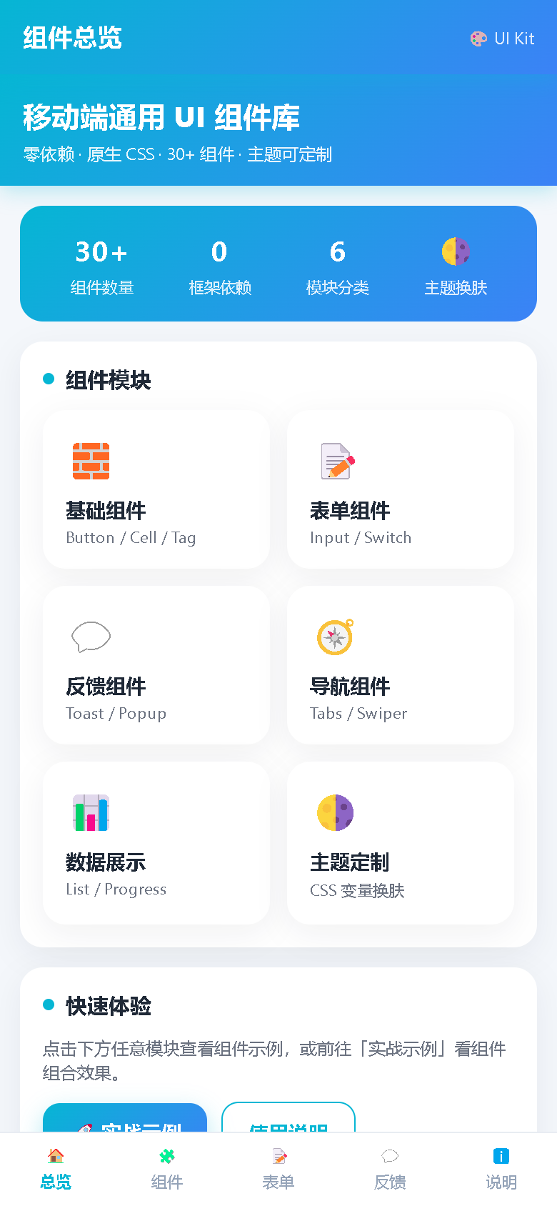 界面预览
