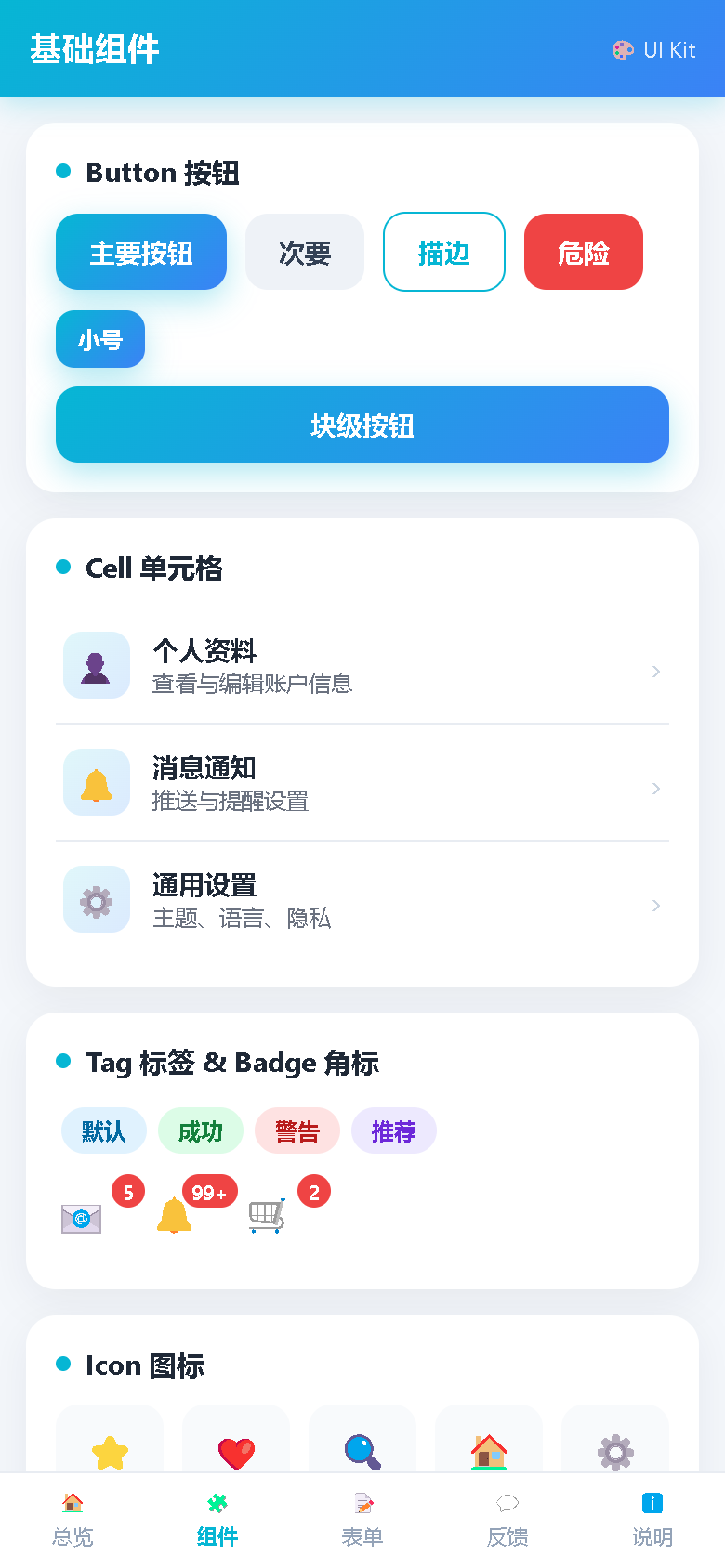 界面预览