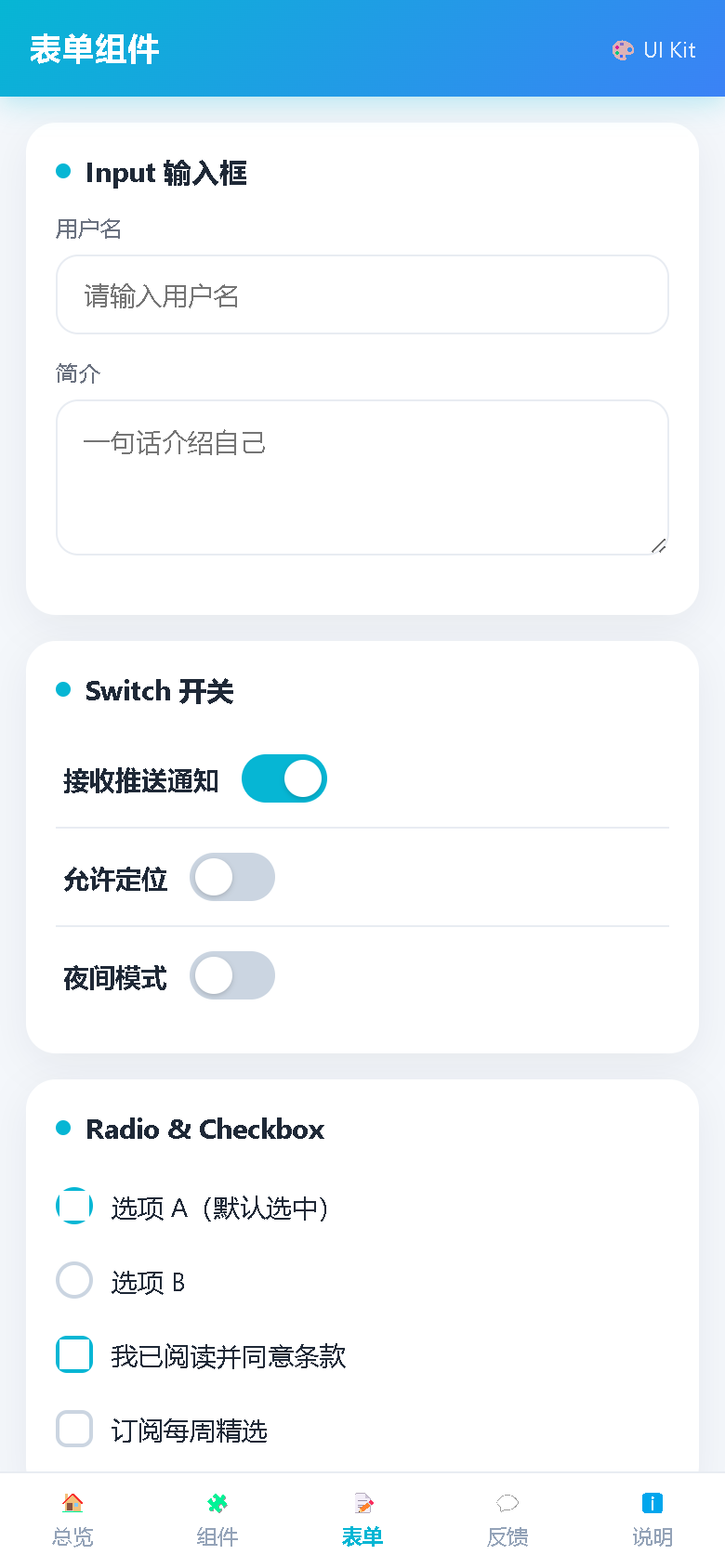 界面预览