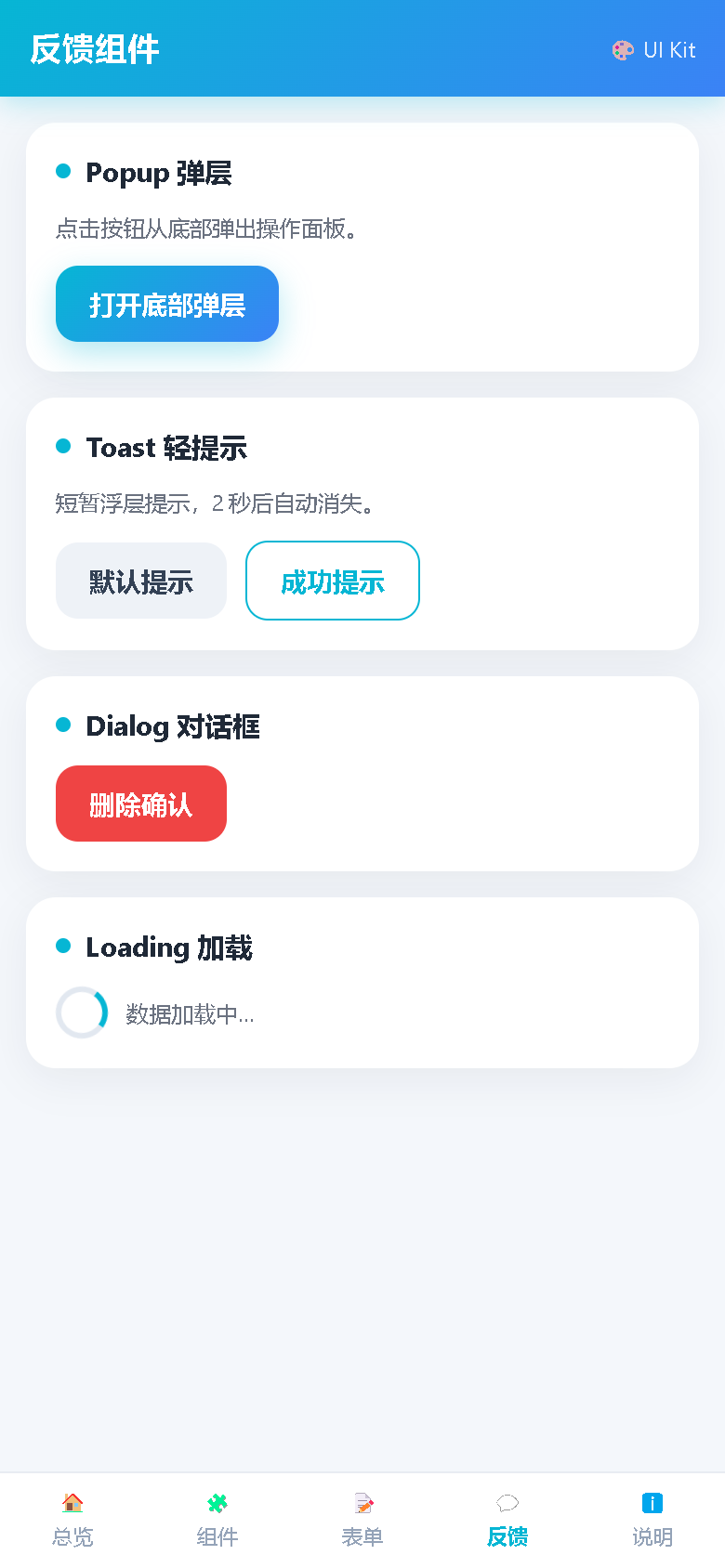 界面预览