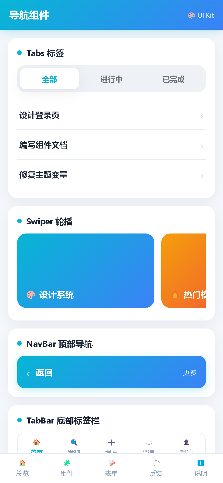 界面预览