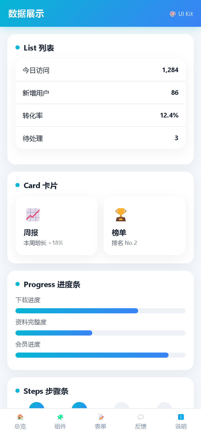 界面预览