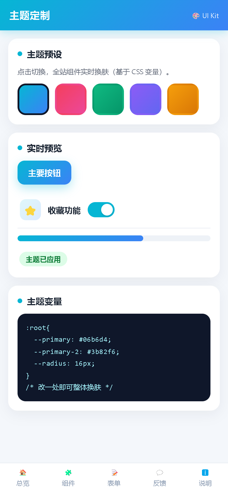 界面预览