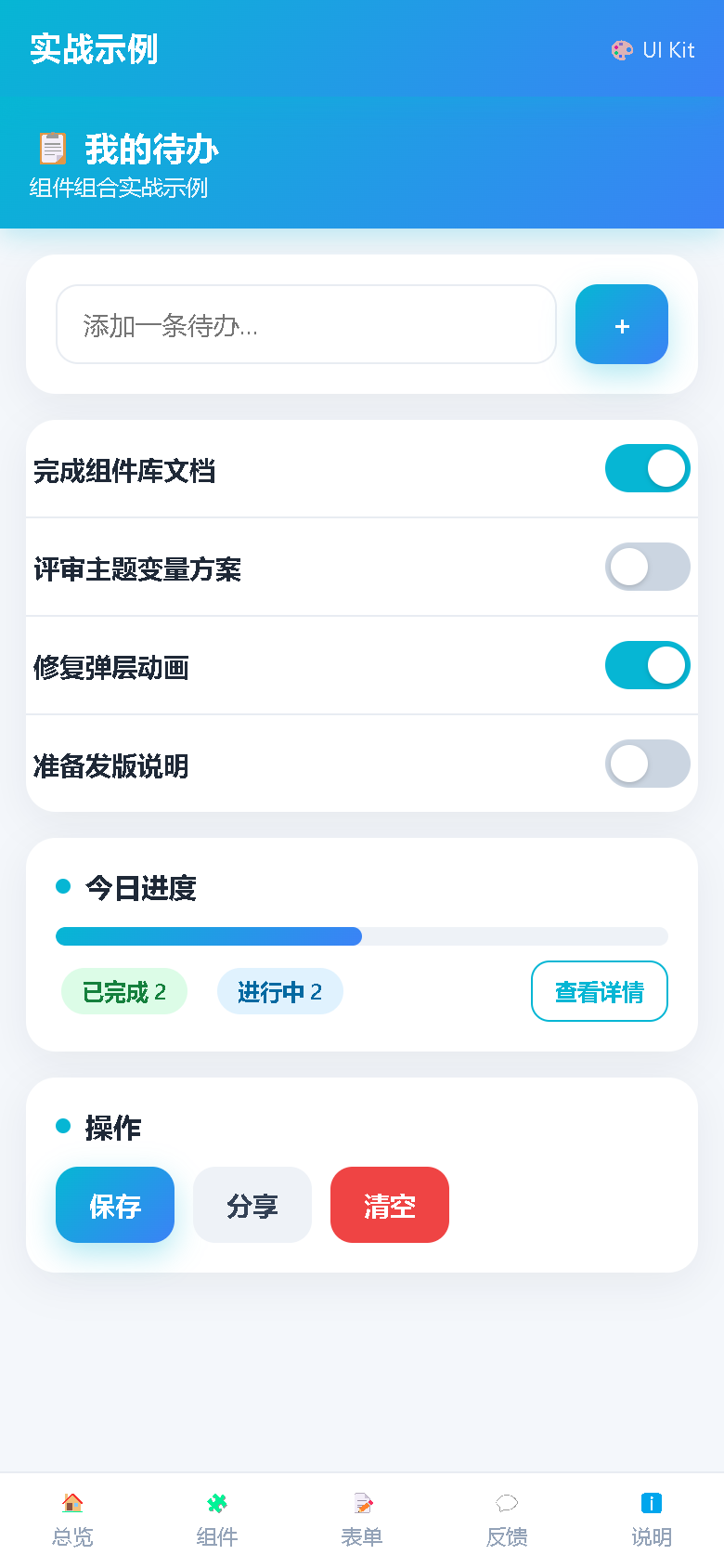 界面预览