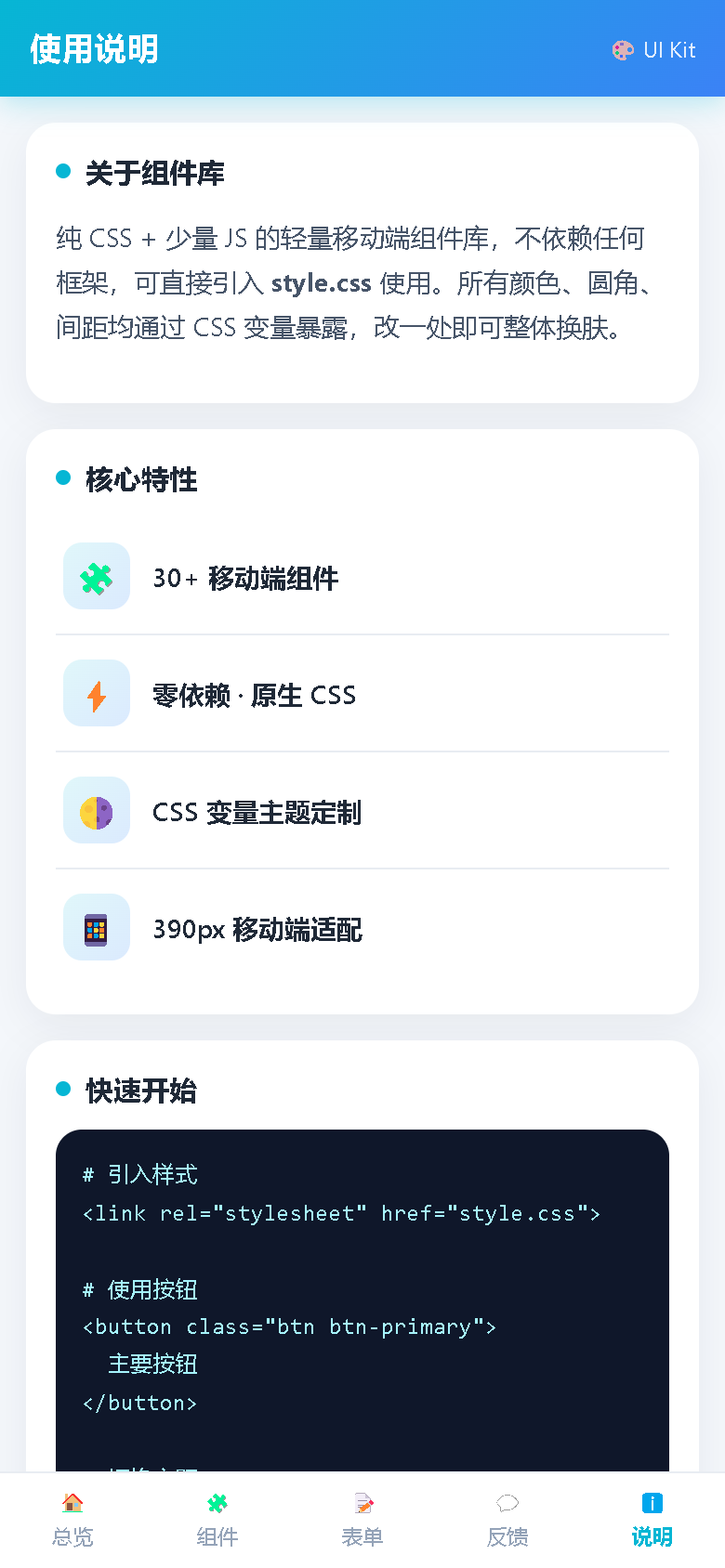 界面预览