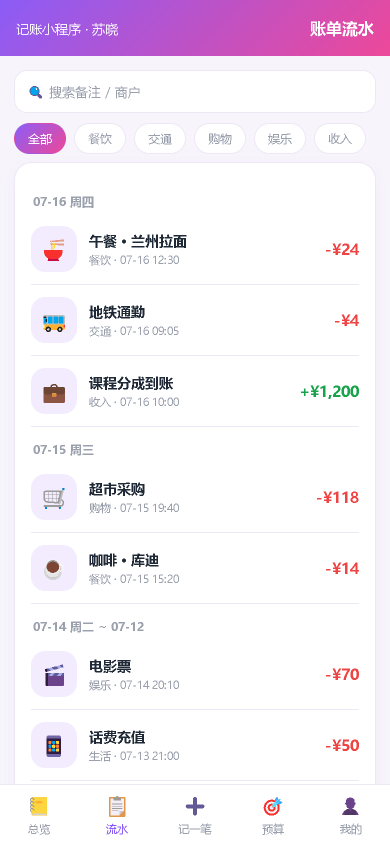 界面预览