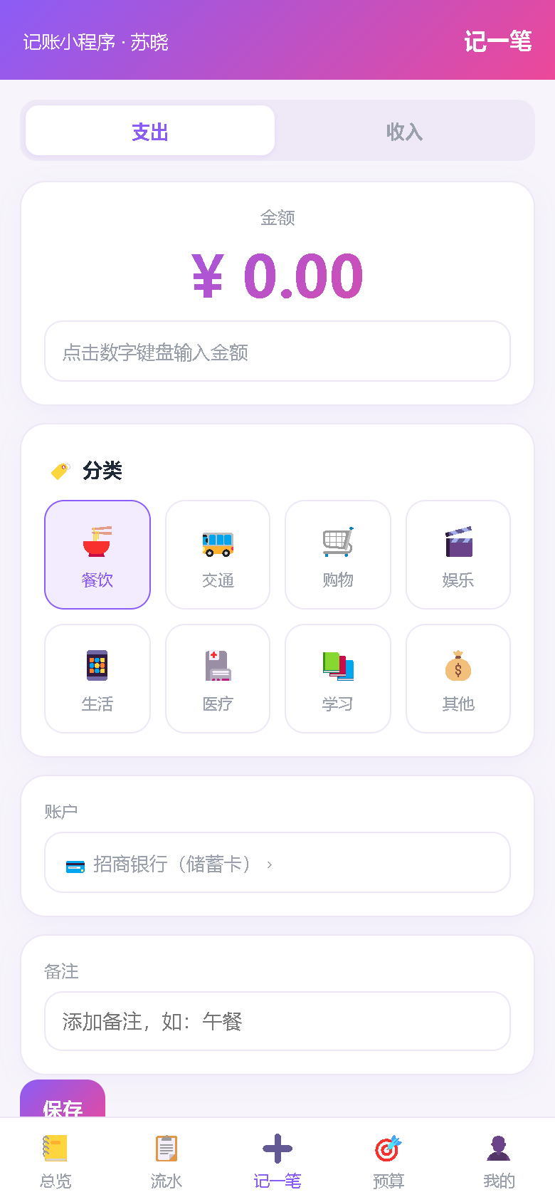 界面预览