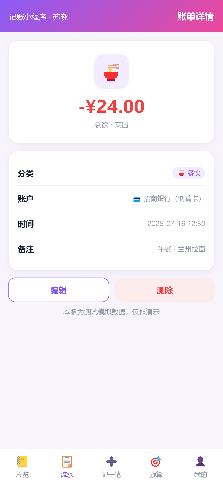 界面预览