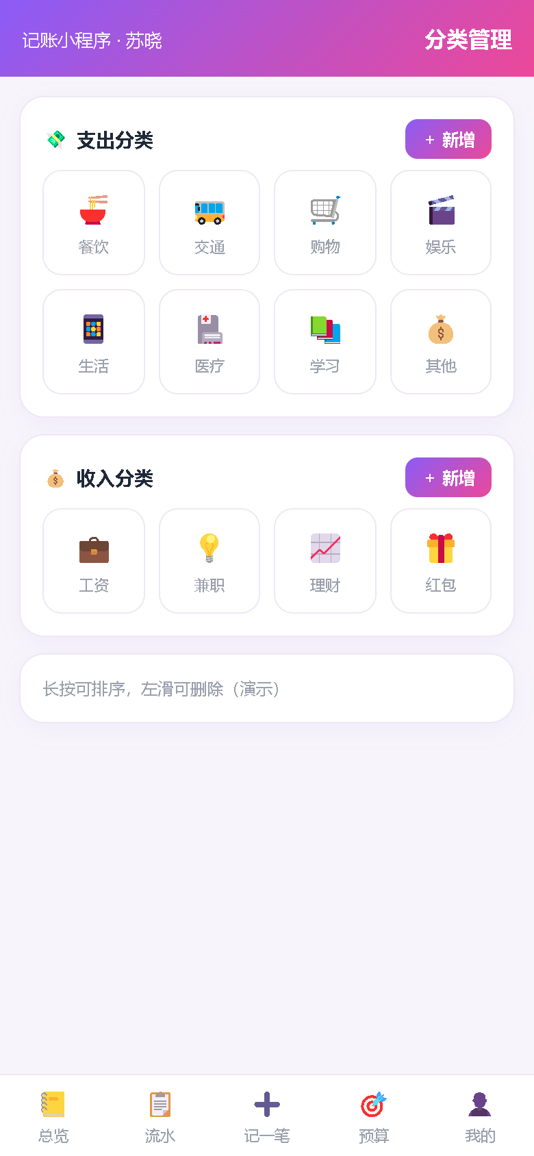 界面预览