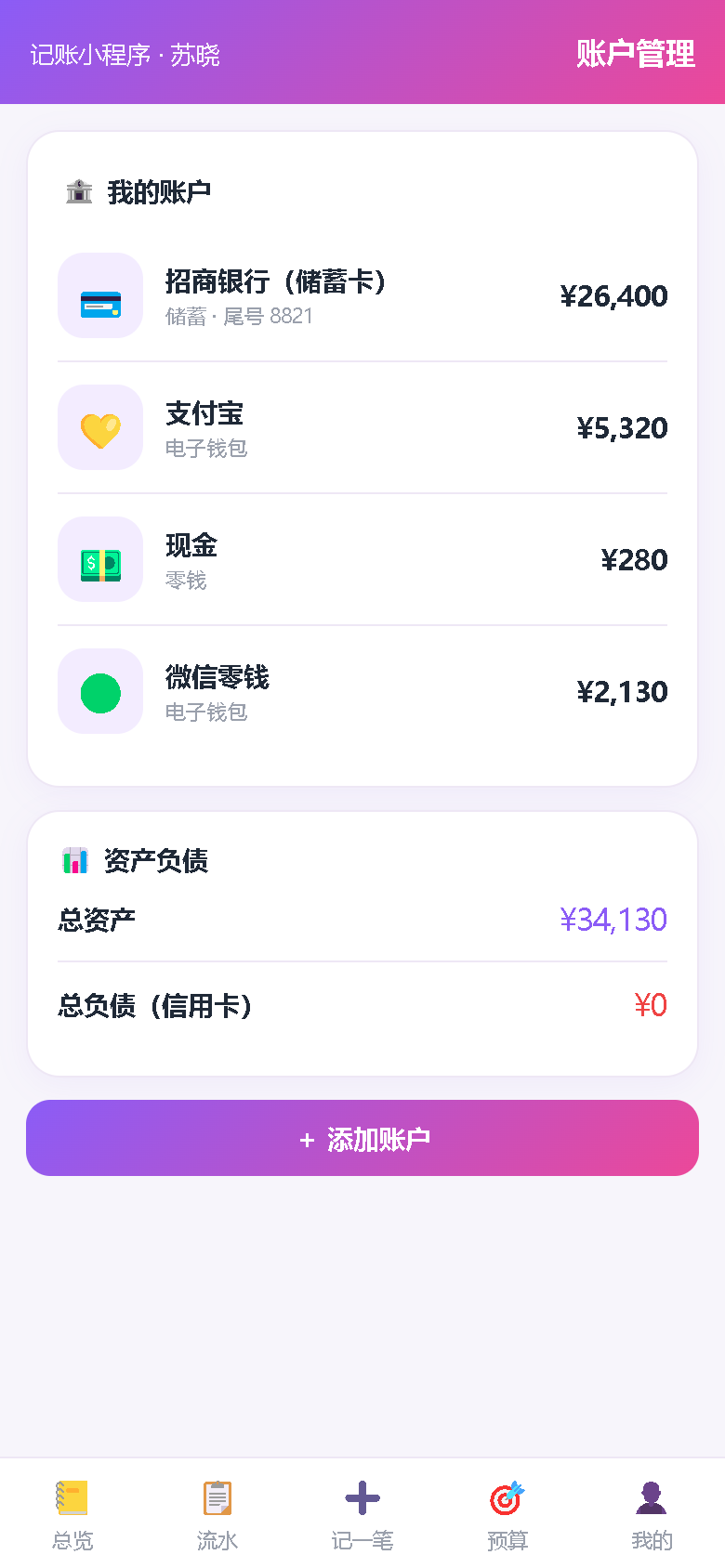 界面预览