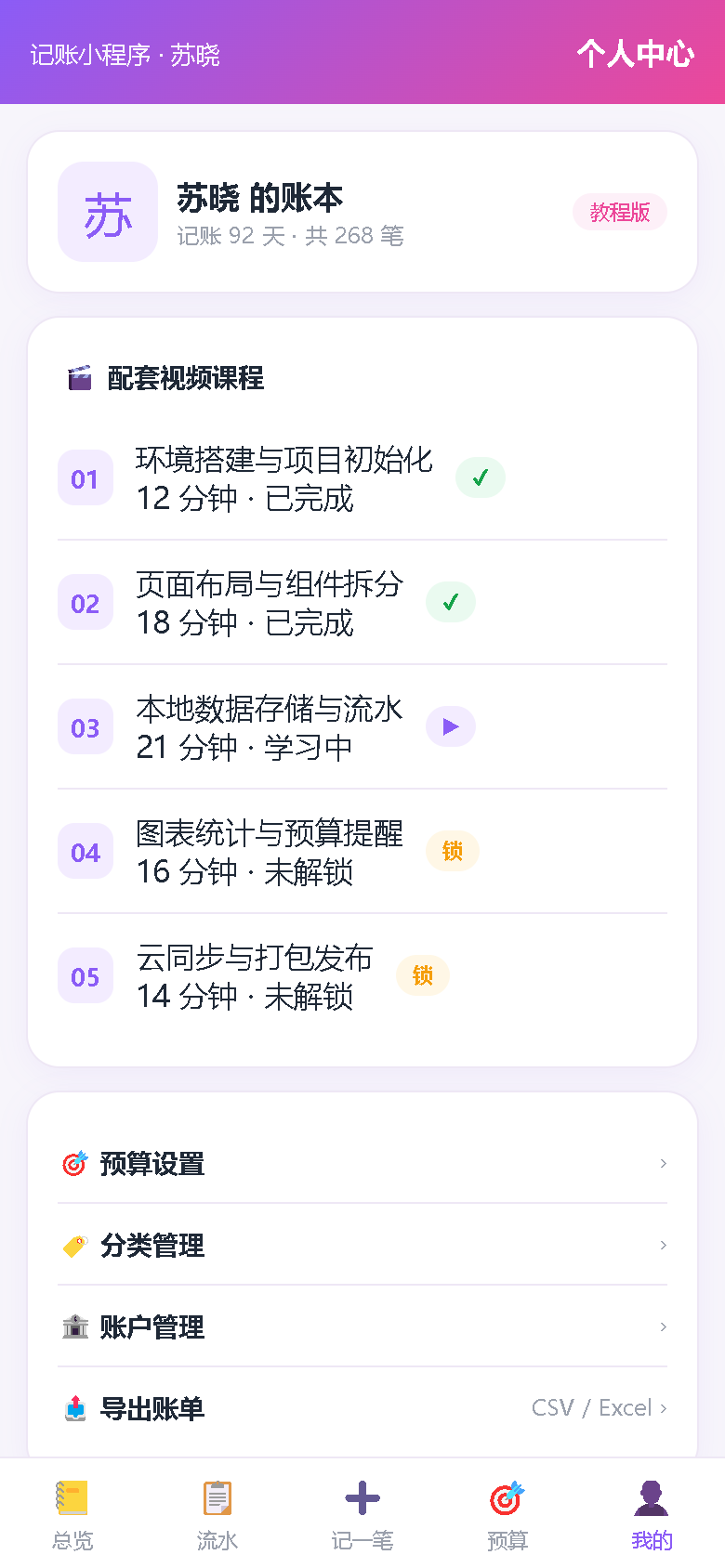 界面预览
