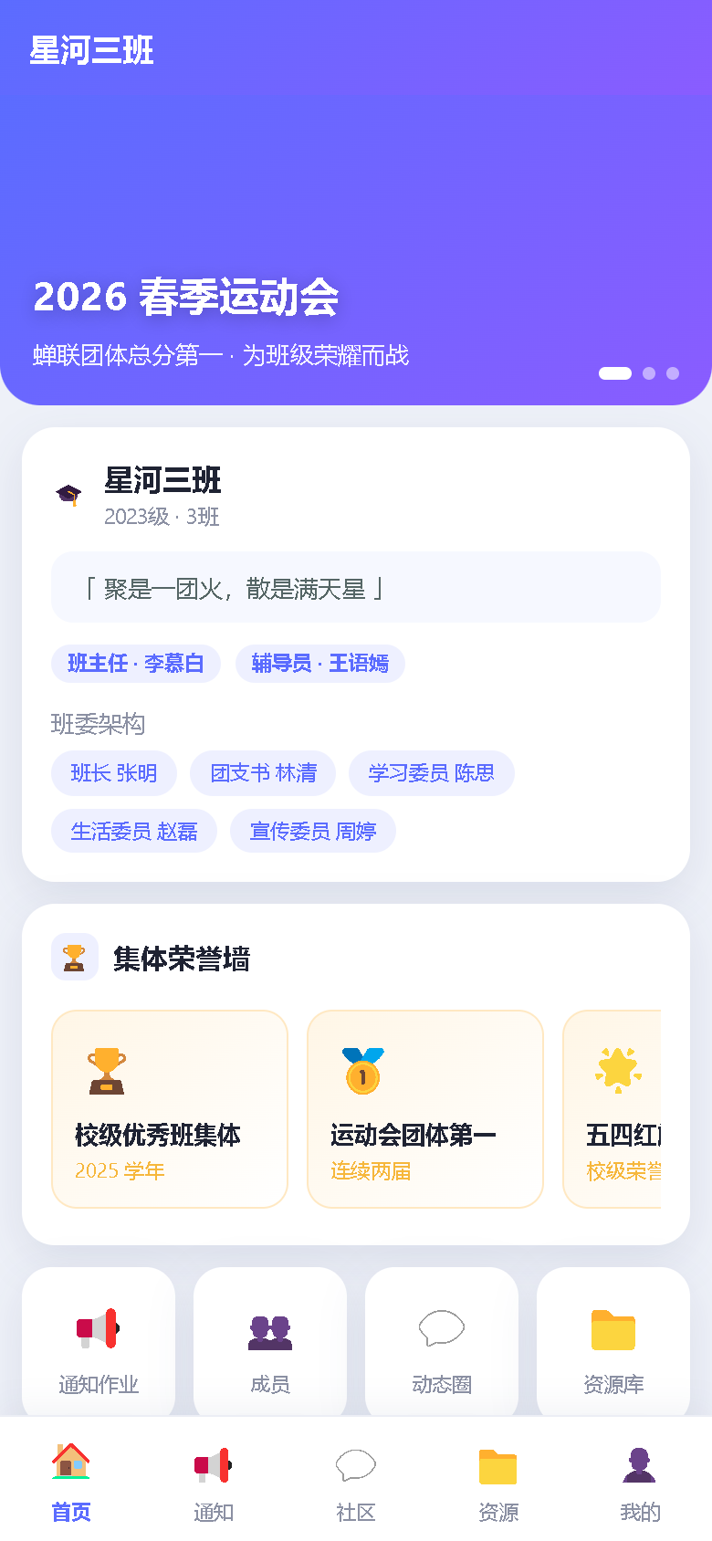界面预览