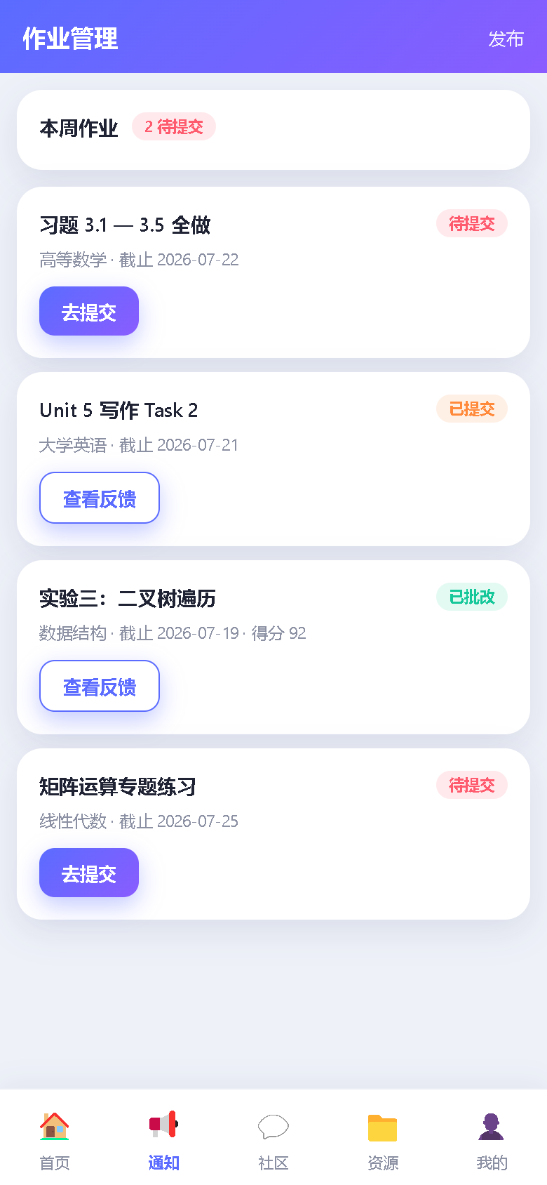界面预览