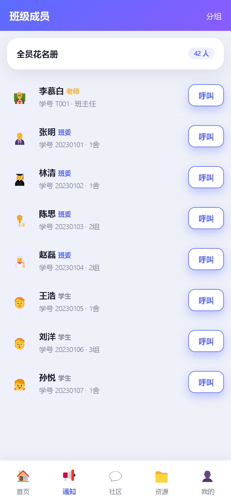界面预览