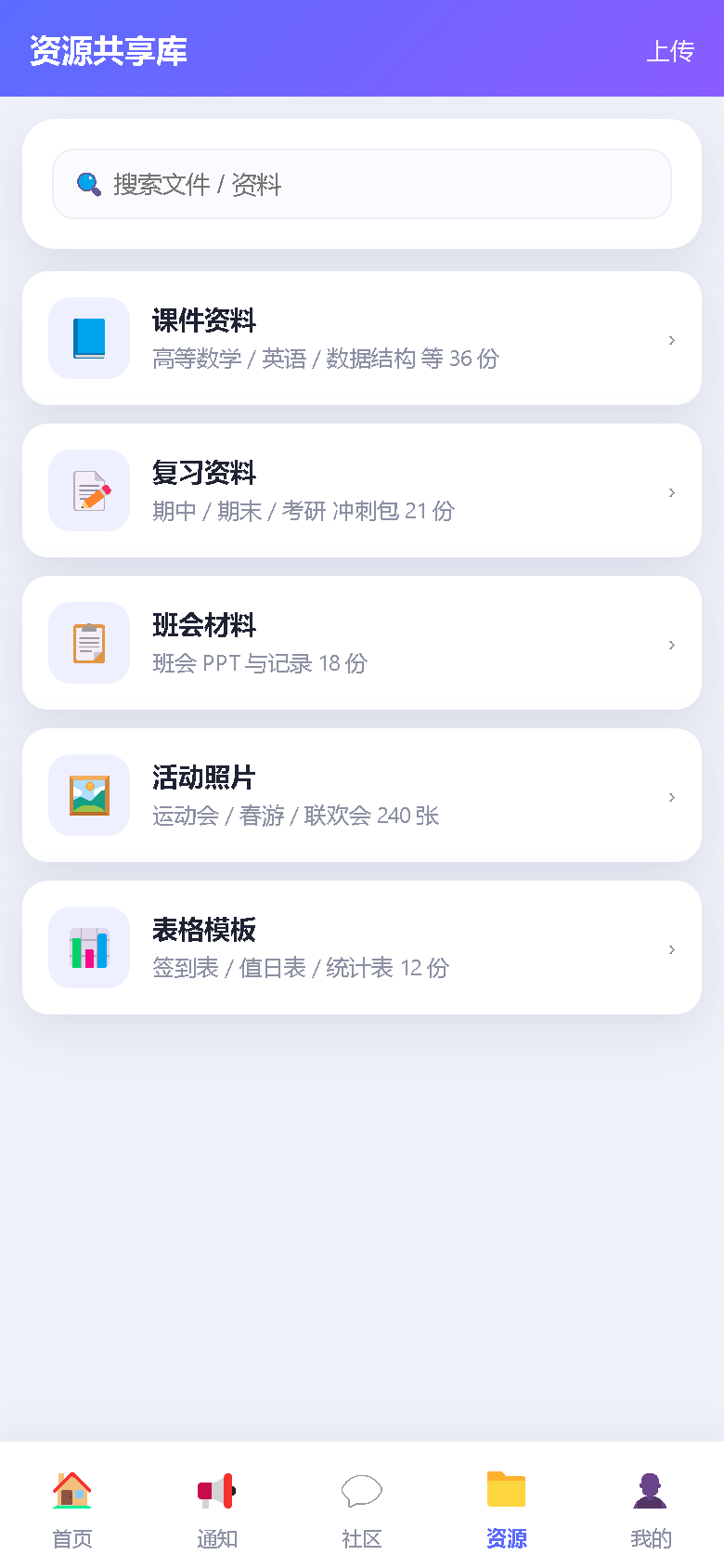 界面预览