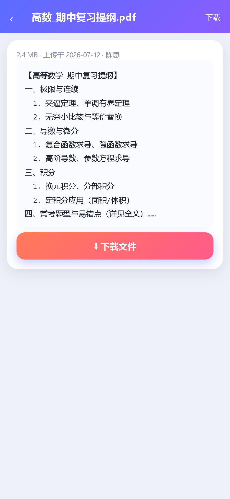 界面预览