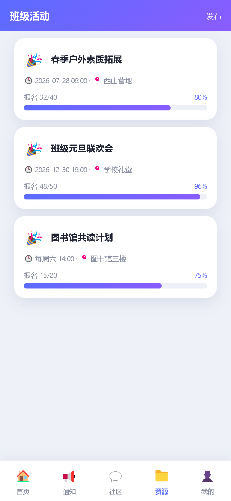 界面预览