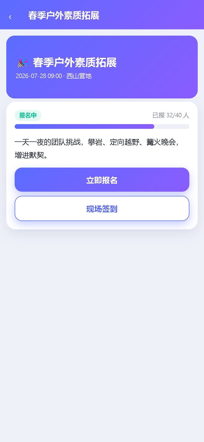 界面预览
