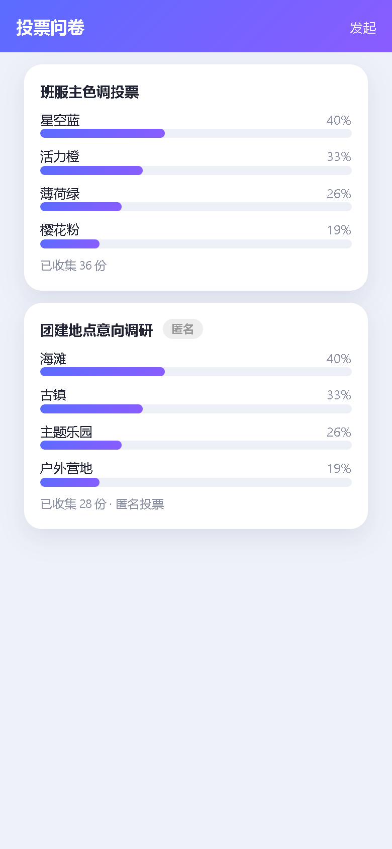 界面预览