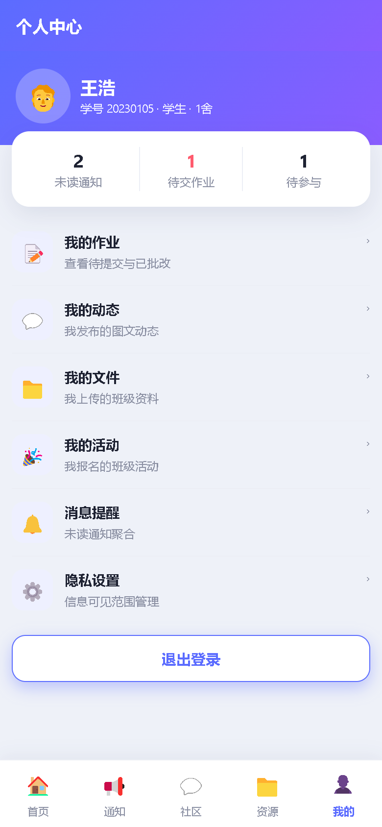 界面预览