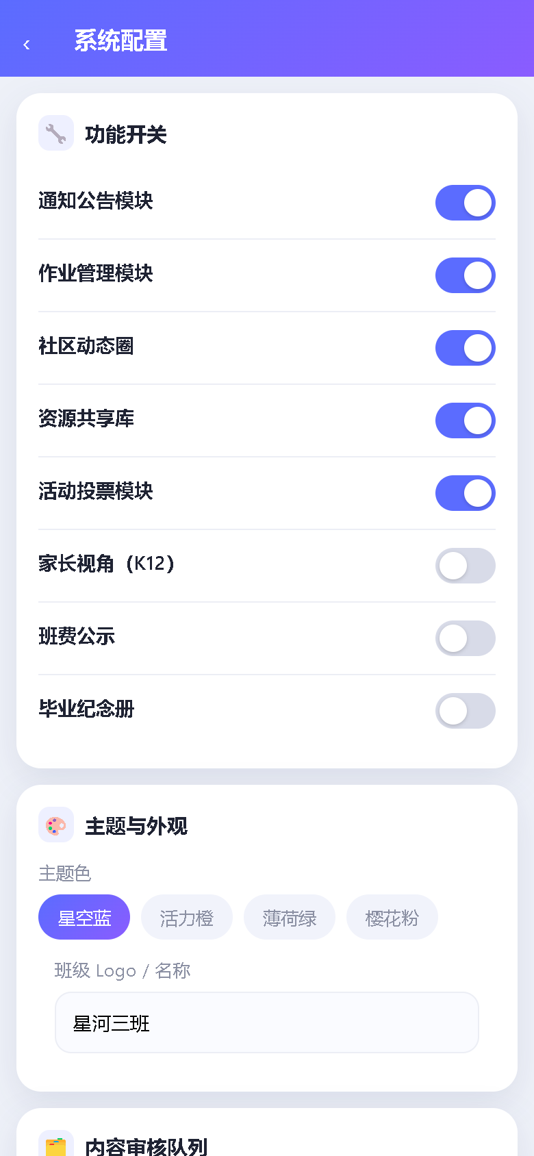 界面预览