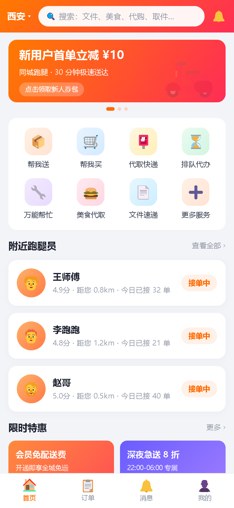 界面预览