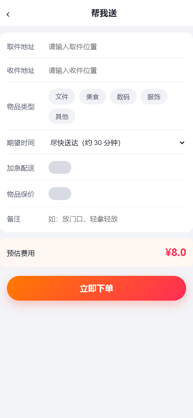 界面预览