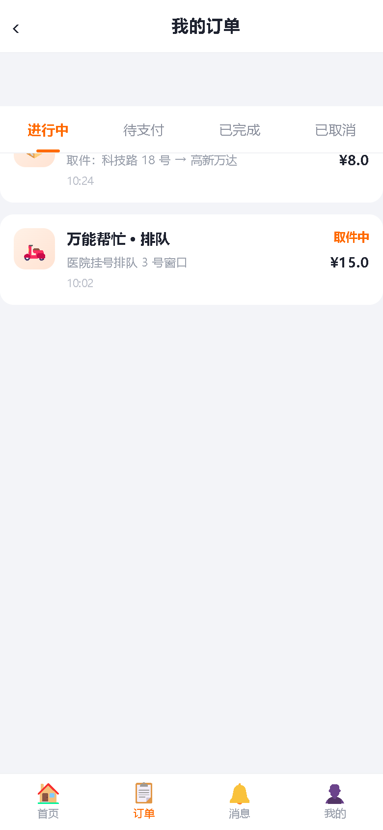 界面预览