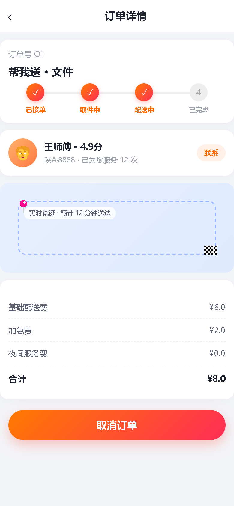 界面预览