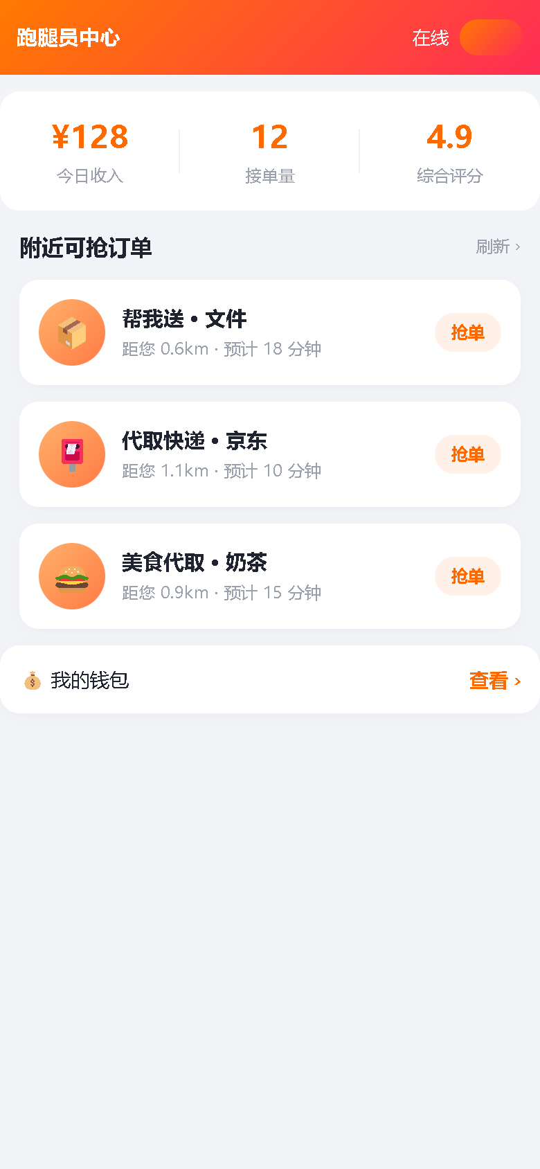 界面预览