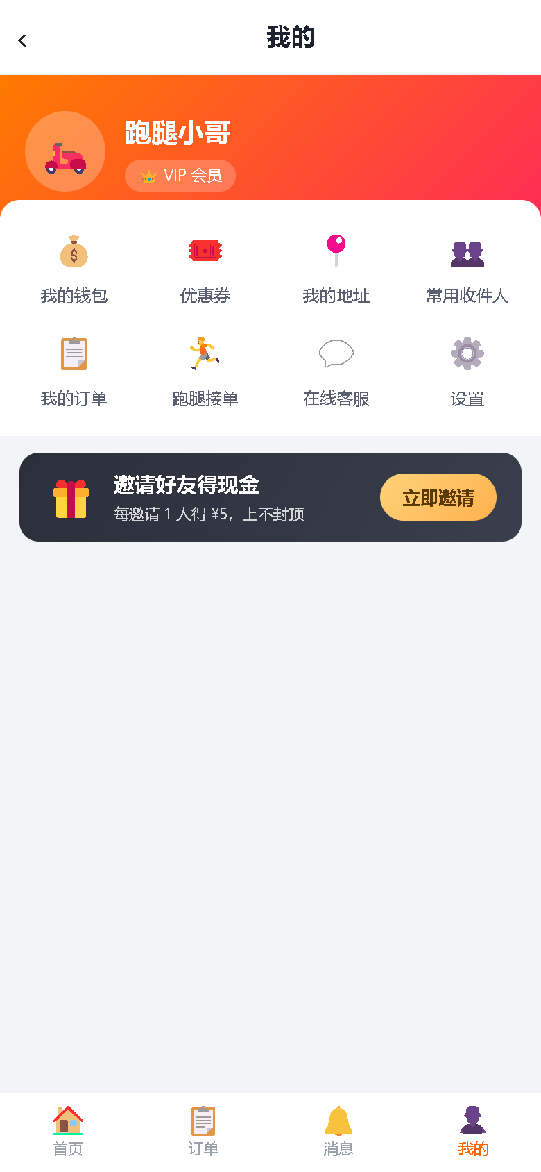 界面预览