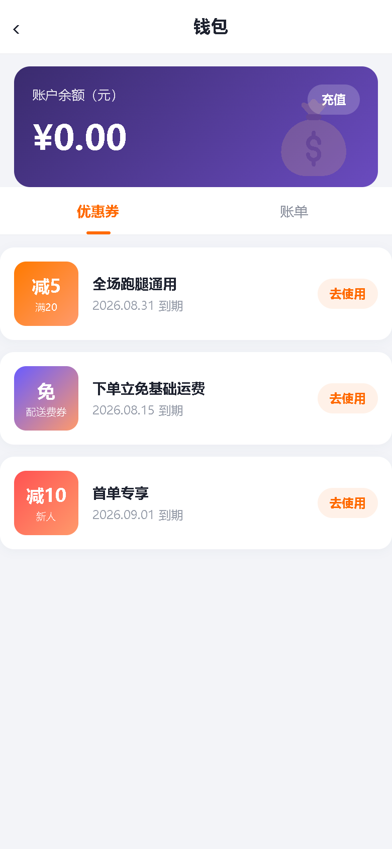 界面预览