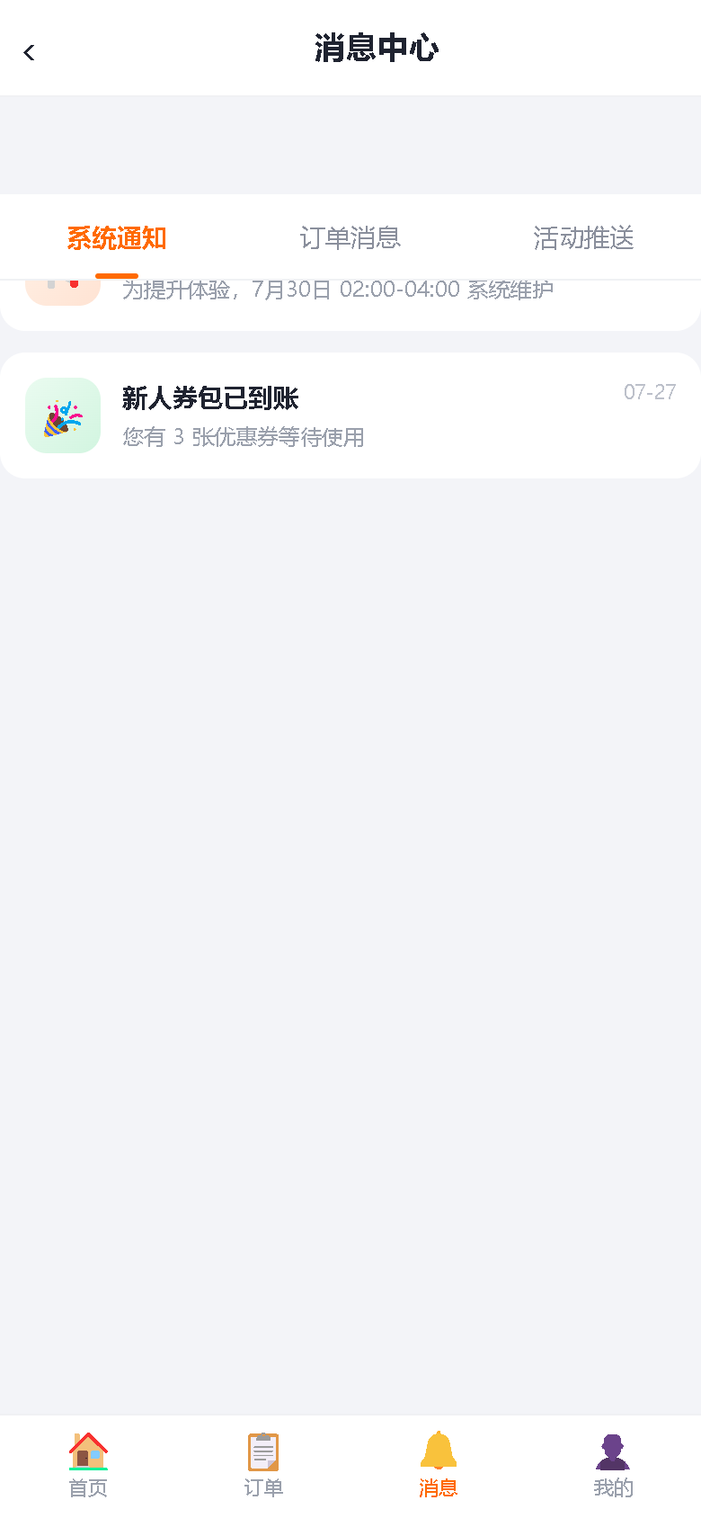 界面预览