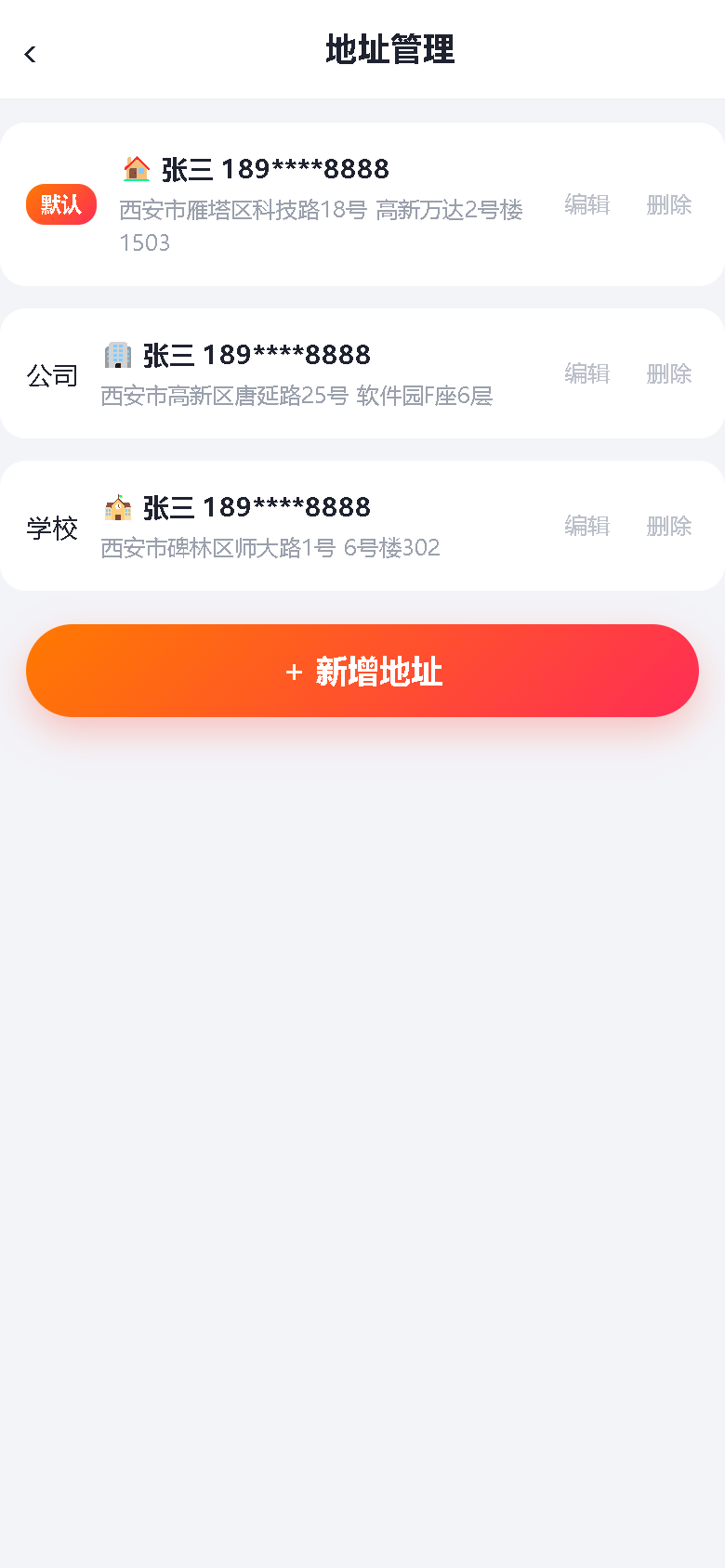 界面预览
