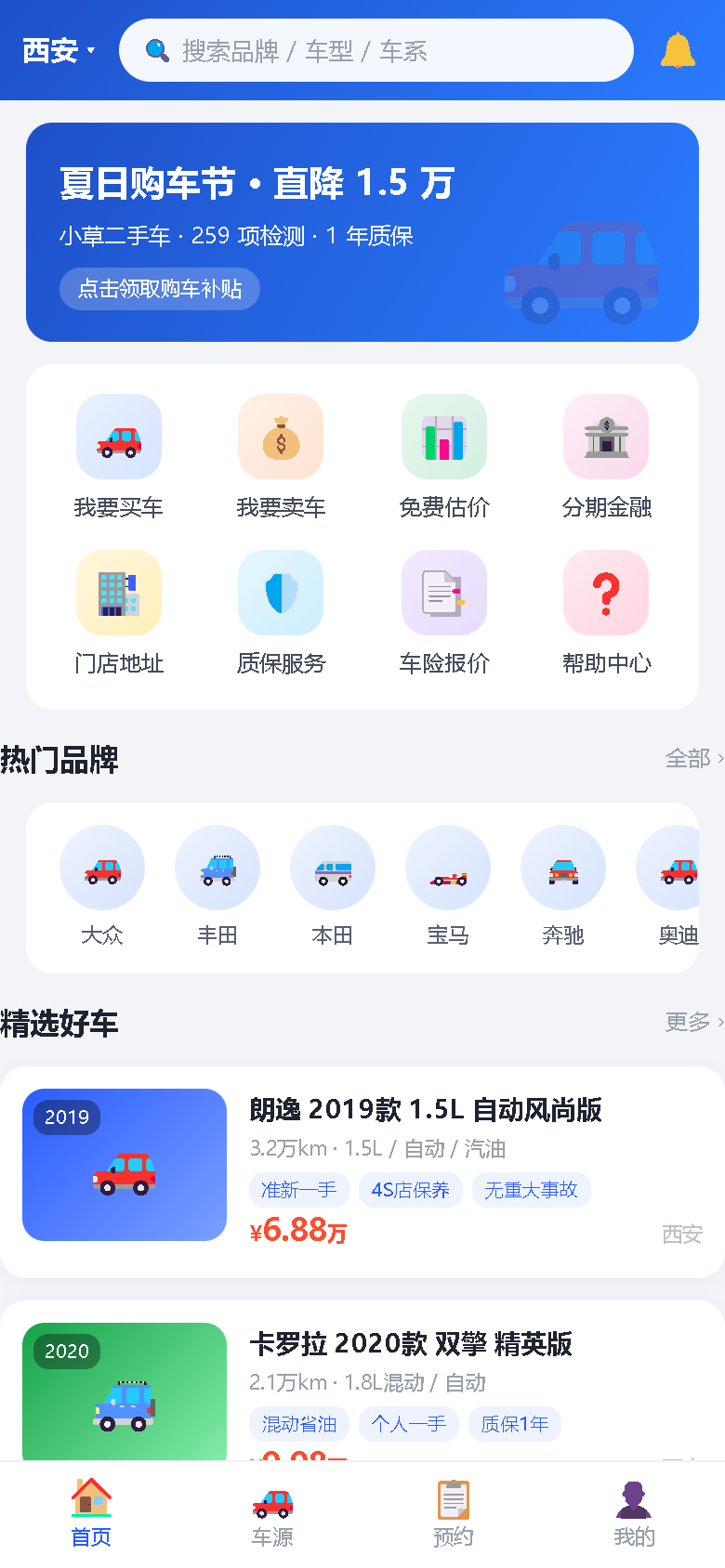 界面预览