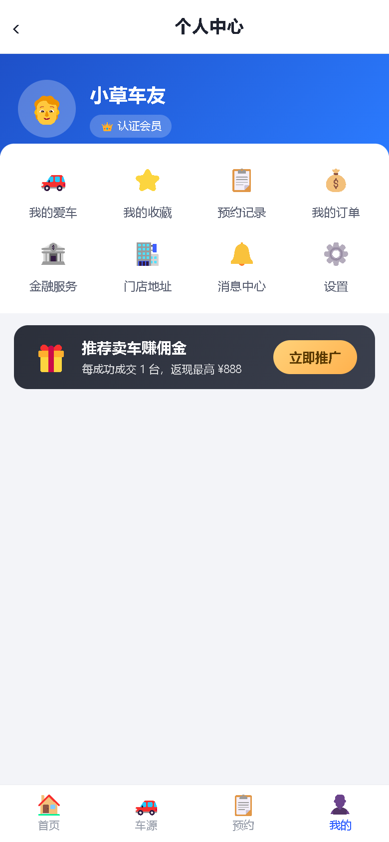 界面预览