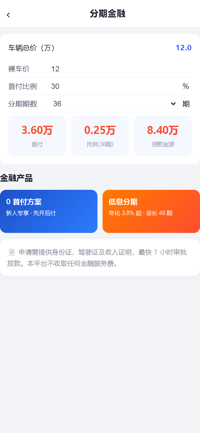 界面预览